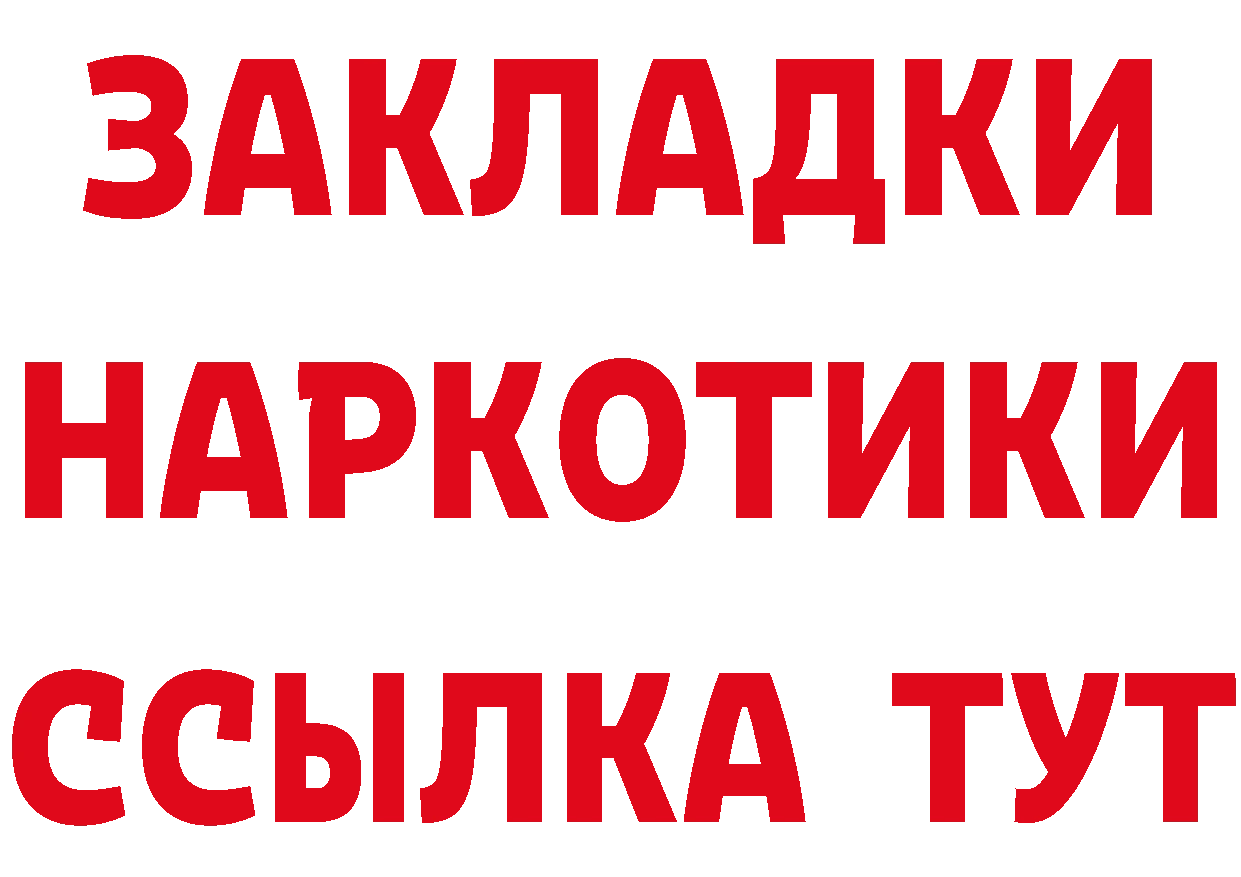 Бутират оксибутират зеркало маркетплейс hydra Чишмы