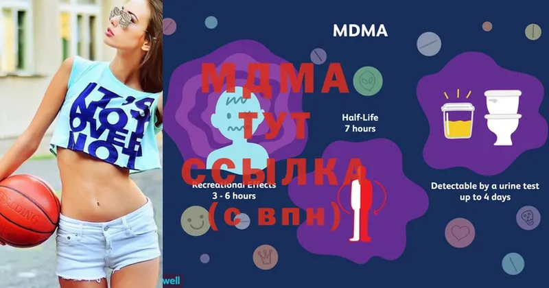 MDMA молли  где можно купить наркотик  Чишмы 